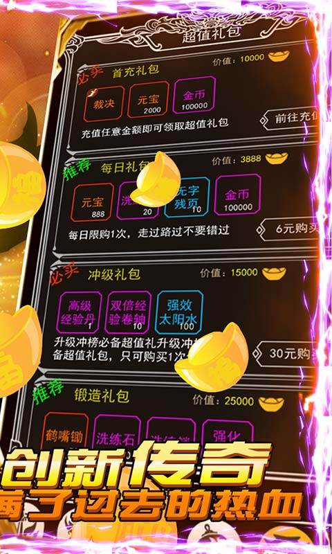 瓦利(送18萬元寶)截圖2