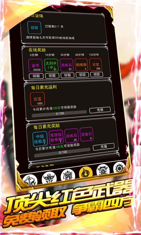 瓦利(送18萬元寶)截圖4