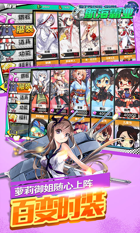 航海霸業(yè)(送黑絲艦?zāi)?截圖1