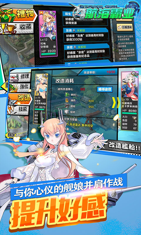 航海霸業(yè)(送黑絲艦?zāi)?截圖2