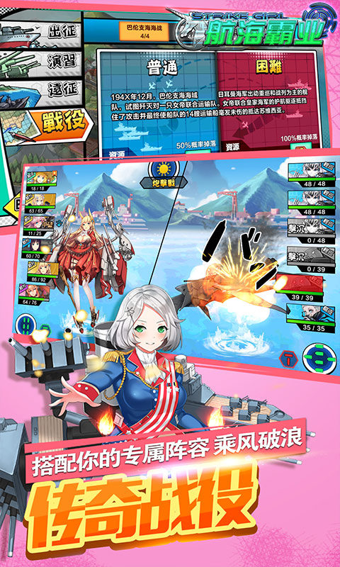 航海霸業(yè)(送黑絲艦?zāi)?截圖4