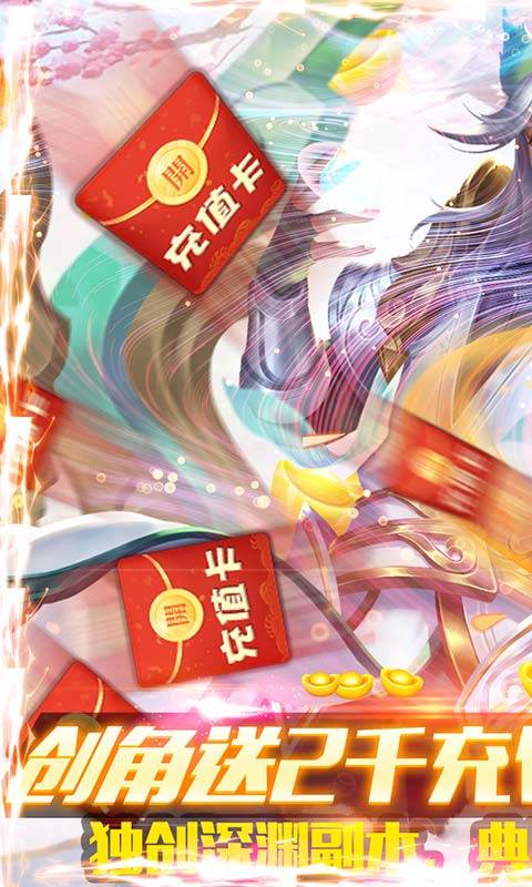唐門(深淵爆充值)截圖1