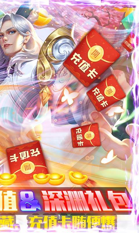 唐門(深淵爆充值)截圖2