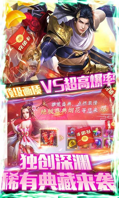 唐門(深淵爆充值)截圖3