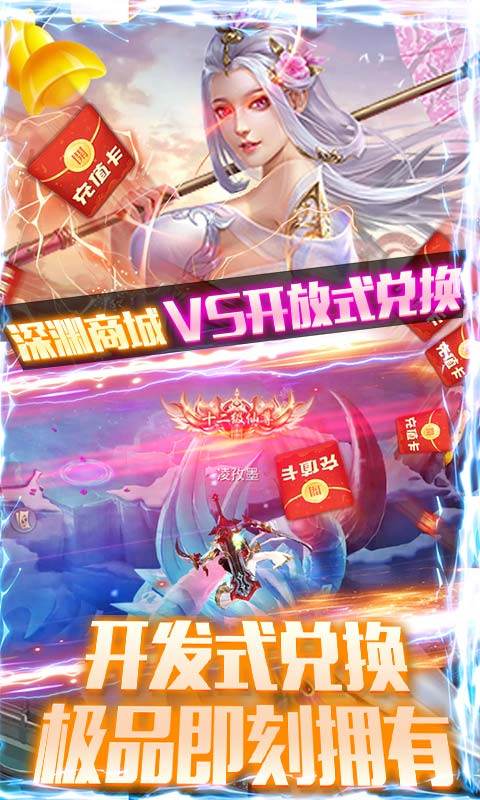 唐門(深淵爆充值)截圖4