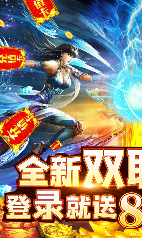 武林爭(zhēng)霸(戰(zhàn)法高爆版)截圖1