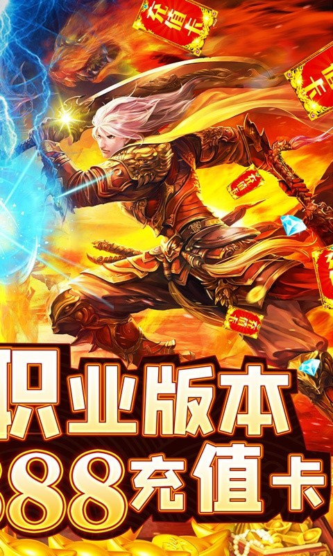 武林爭(zhēng)霸(戰(zhàn)法高爆版)截圖2