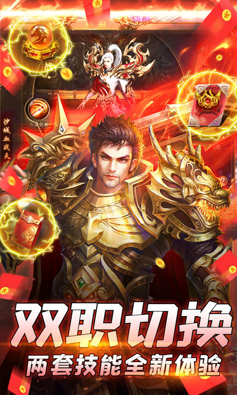 武林爭(zhēng)霸(戰(zhàn)法高爆版)截圖4