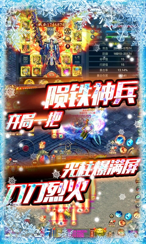 冰雪王座(冰雪福利特權(quán))截圖4