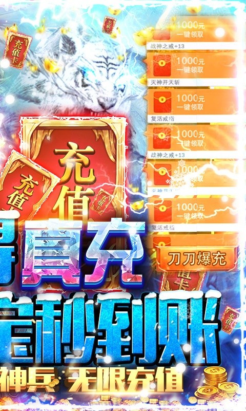 冰雪王座(冰雪福利特權(quán))截圖2