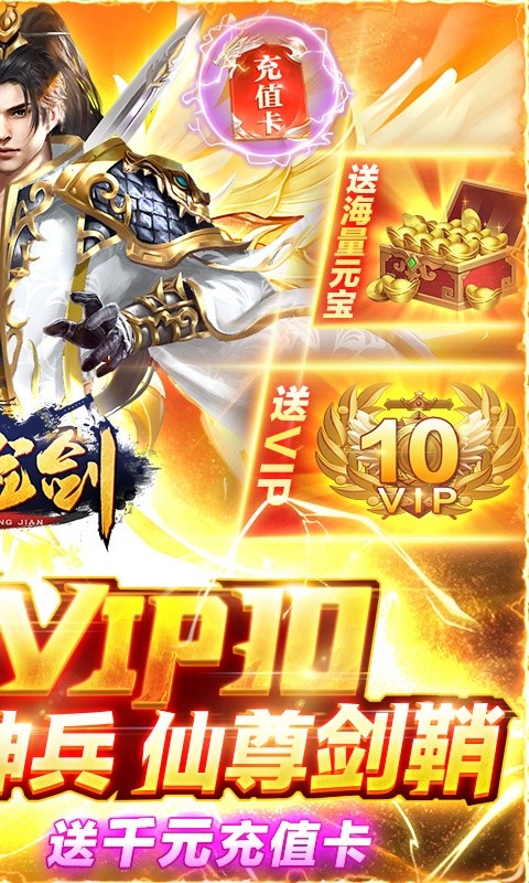 尋龍劍(掛機爆元寶)截圖2