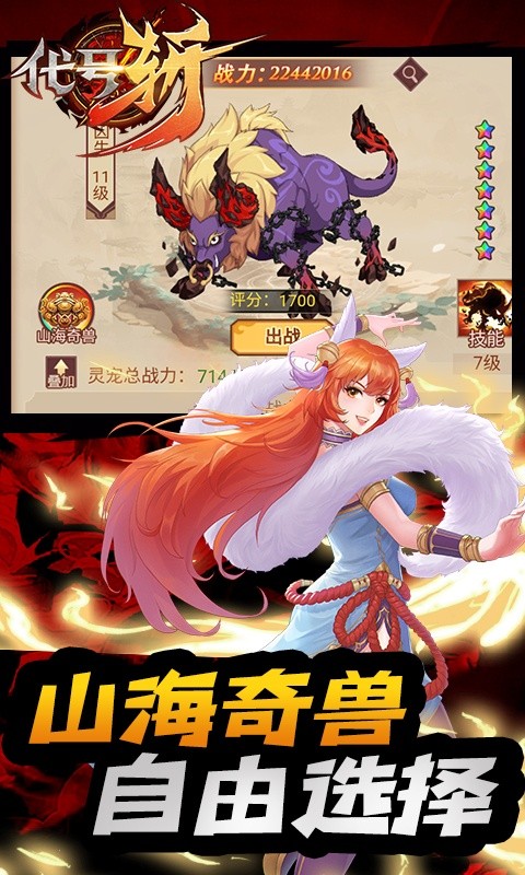 代號(hào)斬(送月卡送8000)截圖4