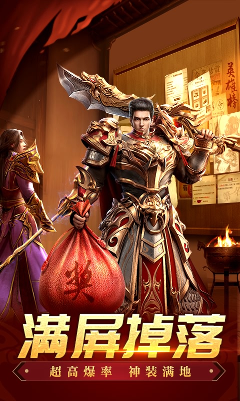 傳奇紅包版送GM特權(quán)截圖2