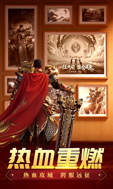 傳奇紅包版送GM特權(quán)截圖4