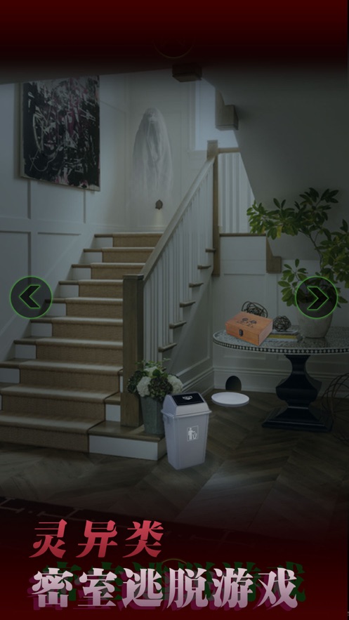 密室逃脫逃亡之路截圖3