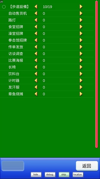 風云拳擊物語中文版截圖4