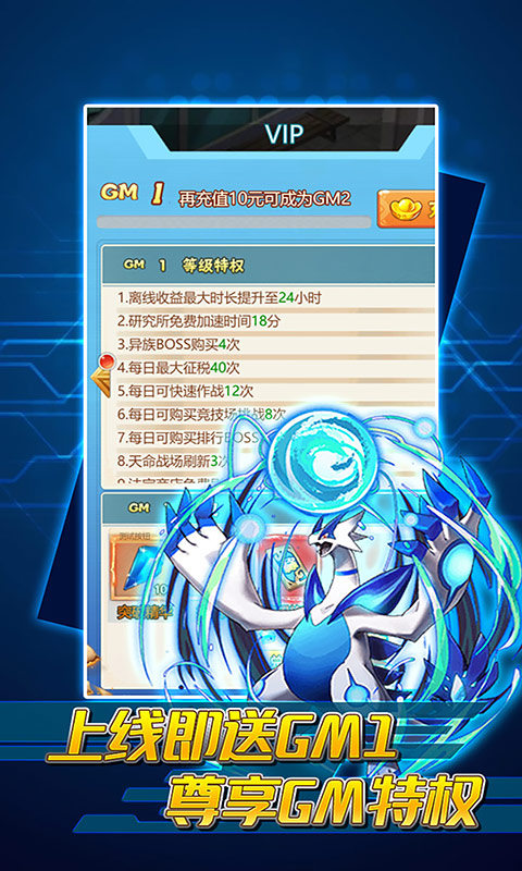 怪物聯(lián)盟(無限送真充)截圖2