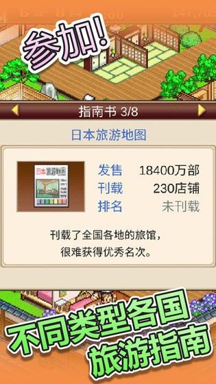 溫泉物語精簡版截圖4