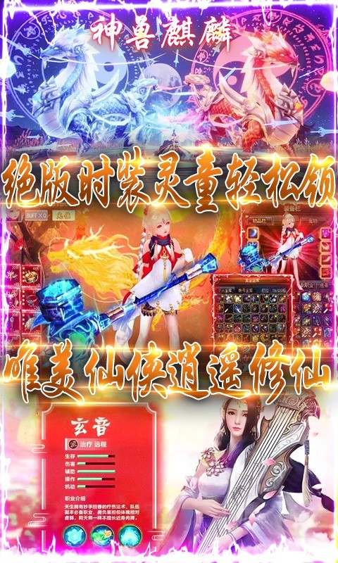 古劍仙域(五福送真充)截圖4