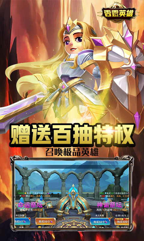 雷霆英雄(歐皇抽千充)截圖2