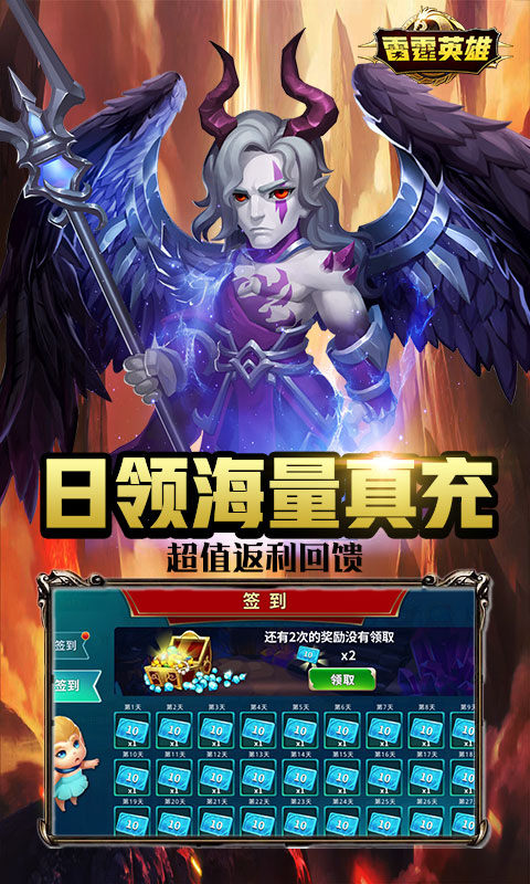 雷霆英雄(歐皇抽千充)截圖3