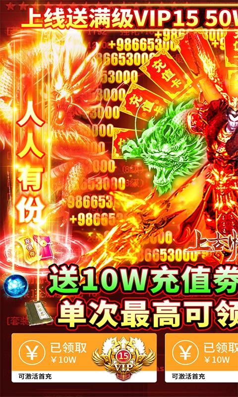 上古情歌(高爆一刀99999)截圖1