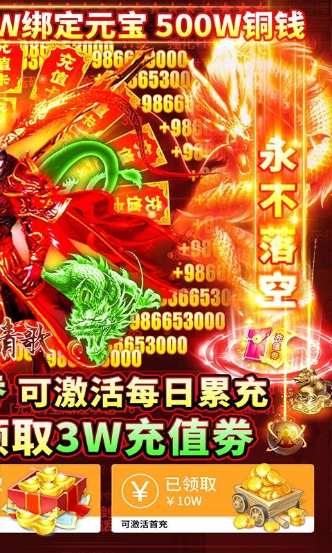 上古情歌(高爆一刀99999)截圖2