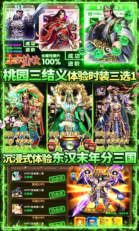 上古情歌(高爆一刀99999)截圖4