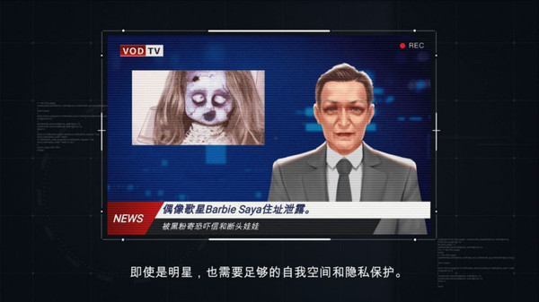 全網(wǎng)公敵截圖3