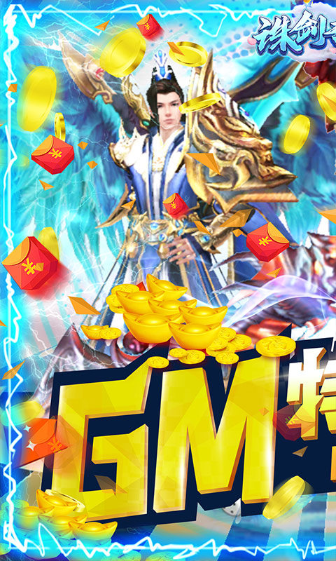 誅劍奇?zhèn)b傳(1元商城特權(quán))截圖1