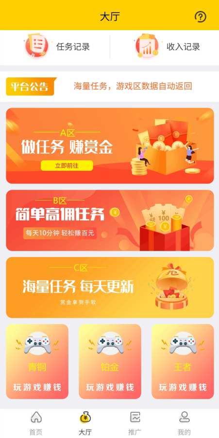 智云兼職截圖2