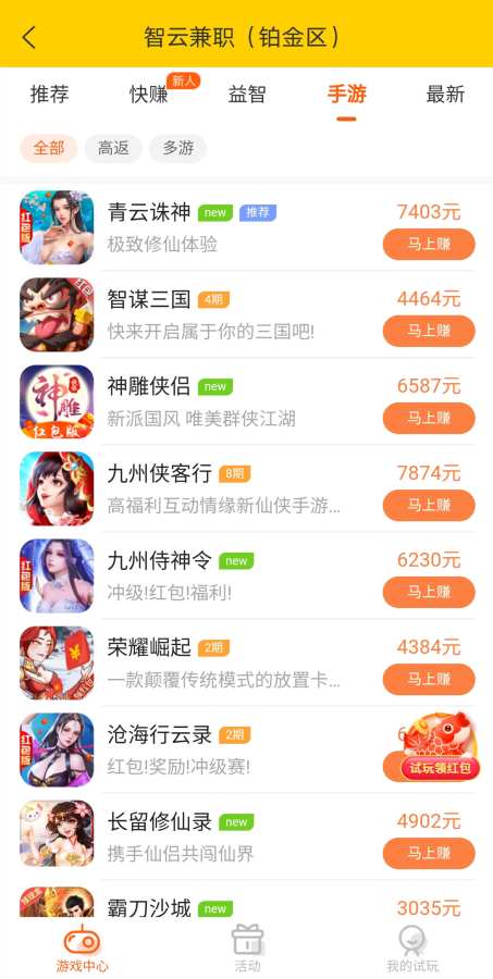 智云兼職截圖4