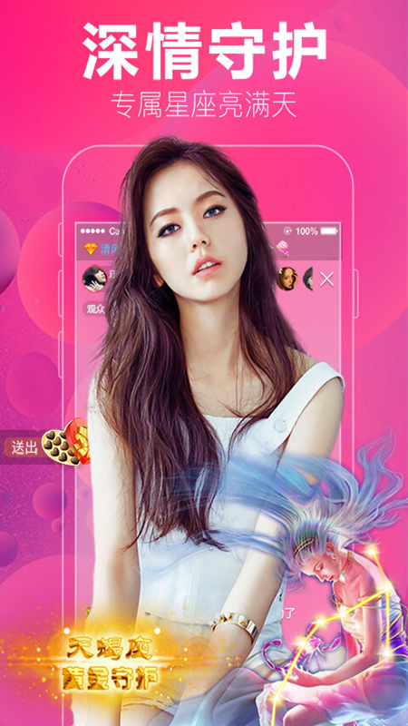 樂(lè)嗨直播截圖2