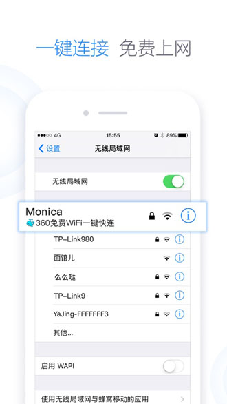 360免費WiFi截圖3