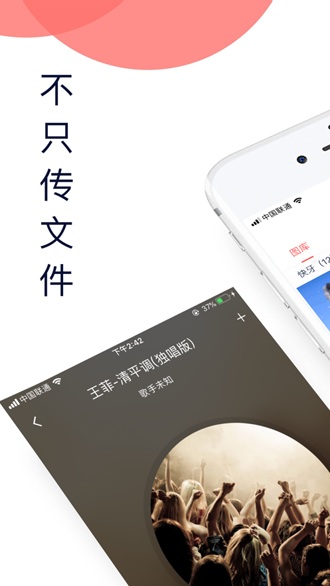 快牙截圖1