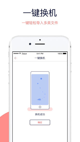 快牙截圖3