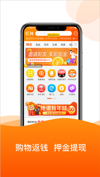 ofo共享單車截圖1