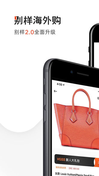 別樣海外購截圖1