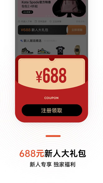 別樣海外購截圖4