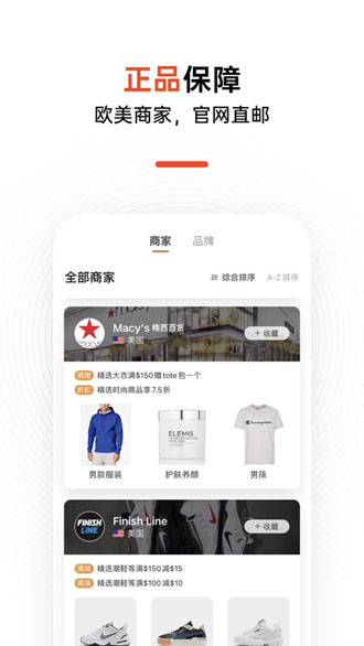 別樣海外購截圖5