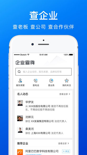 名片全能王截圖1