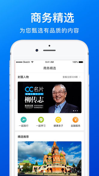 名片全能王截圖4