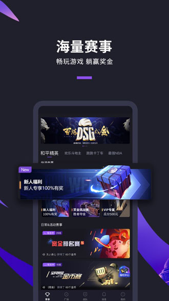 大圣電競截圖1