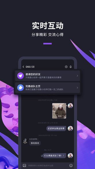 大圣電競截圖4