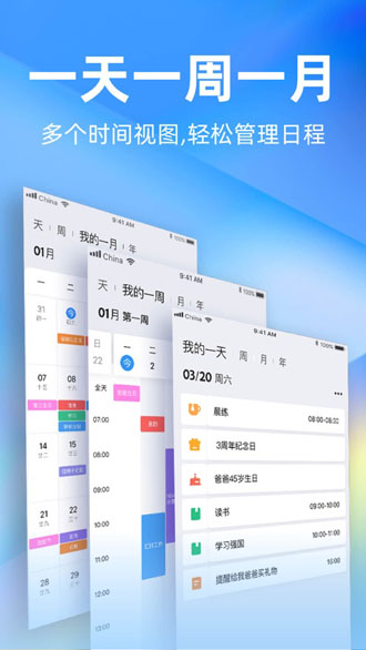 時光序截圖3