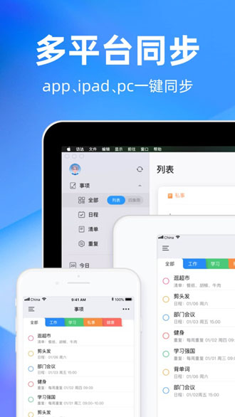 時光序截圖4