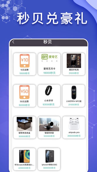 懂表帝截圖2