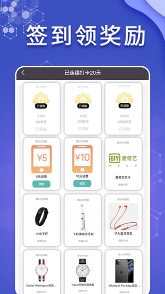 懂表帝截圖3