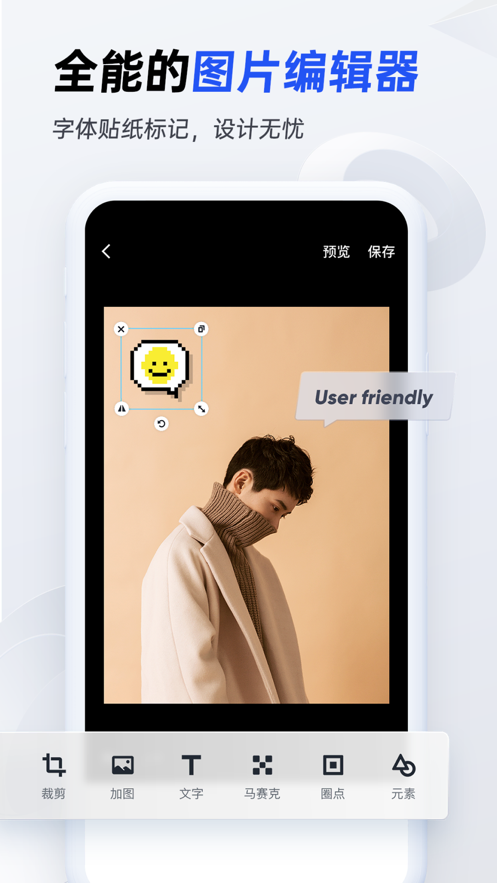 稿定設(shè)計(jì)截圖3