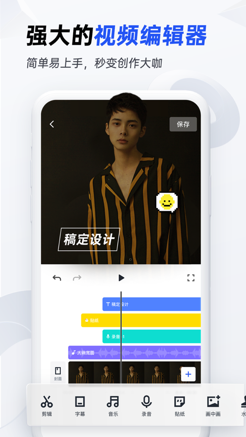 稿定設(shè)計(jì)截圖4